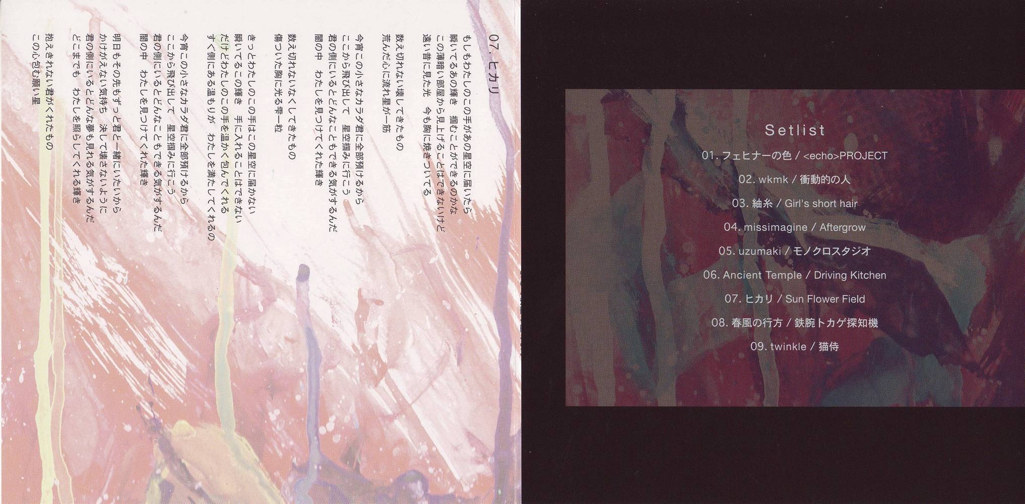極東アウトブレイク KYOKUTOU OUTBREAK 衝動的 の人 東方 CD